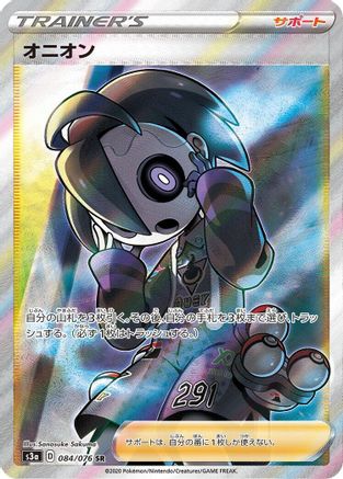Allister - 084/076 - S3a Legendary Heartbeat - Poke-Collect