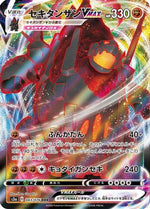 Coalossal VMAX - 043/076 - S3a Legendary Heartbeat Holofoil - Poke-Collect