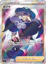 Opal - 085/076 - S3a Legendary Heartbeat - Poke-Collect