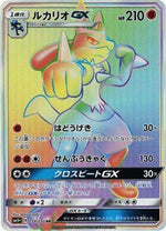 Lucario GX - 059/050 - SM5 Ultra Force - Poke-Collect