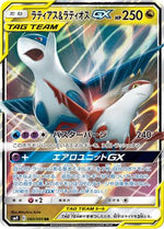 Latias & Latios GX - 060/095 - SM9 Tag Bolt Holofoil - Poke-Collect
