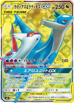 Latias & Latios GX - 104/095 - SM9 Tag Bolt Holofoil - Poke-Collect