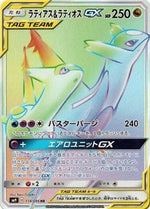 Latias & Latios GX - 114/095 - SM9 Tag Bolt - Poke-Collect