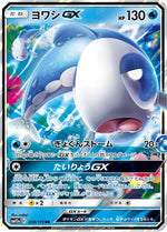 Wishiwashi GX - 039/173 - SM12a TAG TEAM GX Tag All Stars Holofoil - Poke-Collect