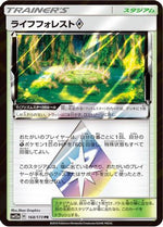 Life Forest - SM12a TAG TEAM GX Tag All Stars Holofoil - Poke-Collect