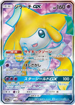 Jirachi GX - 180/173 - SM12a TAG TEAM GX Tag All Stars Holofoil - Poke-Collect