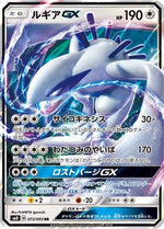 Lugia GX - 072/095 - SM8 SuperBurst Impact Holofoil - Poke-Collect