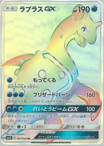 Lapras GX - 067/060 - SM1S Collection Sun - Poke-Collect