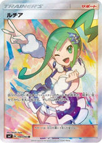 Lisia - 104/096 - SM7 SkySplitting Charisma - Poke-Collect