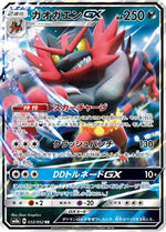Incineroar GX - 032/052 - SM8a Dark Order - Poke-Collect