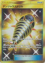 Dangerous Drill - 064/052 - SM8a Dark Order Holofoil - Poke-Collect