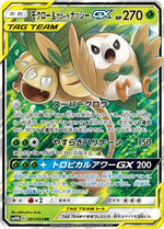 Rowlet & Alolan Exeggutor GX - 001/054 - SM10b Sky Legend Holofoil - Poke-Collect