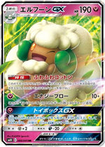 Whimsicott GX - 066/095 - SM10 Double Blaze Holofoil - Poke-Collect