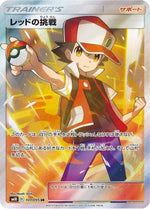 Red's Challenge - 107/095 - SM10 Double Blaze - Poke-Collect