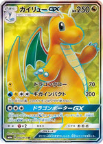 Dragonite GX - 056/053 - SM6a Dragon Storm - Poke-Collect