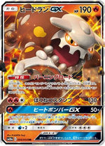 Heatran GX - 004/054 - SM10a GG End Holofoil - Poke-Collect