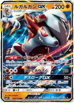 Lycanroc GX - 057/114 - SM4 GX Battle Boost - Poke-Collect