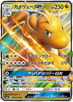 Dragonite GX - 069/094 - SM11 Miracle Twin Holofoil - Poke-Collect