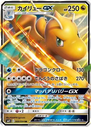 Dragonite GX - 069/094 - SM11 Miracle Twin Holofoil - Poke-Collect