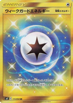 Weakness Guard Energy - 115/094 - SM11 Miracle Twin - Poke-Collect