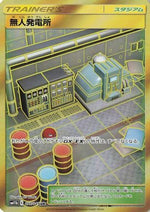 Power Plant - SM11b Dream League - Poke-Collect