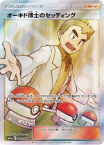 Professor Oak's Setup - 072/064 - SM11a Remix Bout Holofoil - Poke-Collect