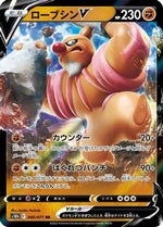 Conkeldurr V - 040/071 - S10b Pokemon GO Holofoil - Poke-Collect