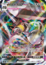 Melmetal VMAX - 048/071 - S10b Pokemon GO Holofoil - Poke-Collect