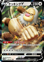 Slaking V - 059/071 - S10b Pokemon GO Holofoil - Poke-Collect