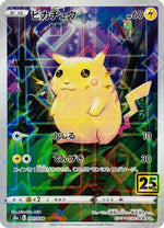 Pikachu (Mirror Holofoil) - S8a 25th Anniversary Collection Holofoil - Poke-Collect