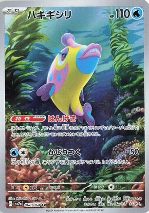 Bruxish - 068/064 - SV7a Paradise Dragona Holofoil - Poke-Collect