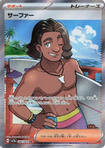Surfer - 084/064 - SV7a Paradise Dragona Holofoil - Poke-Collect