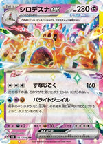 Palossand ex - 057/106 - SV8 Super Electric Breaker Holofoil - Poke-Collect