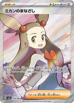 Jasmine's Gaze - 129/106 - SV8 Super Electric Breaker Holofoil - Poke-Collect