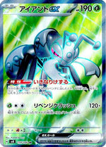 Durant ex - 119/106 - SV8 Super Electric Breaker Holofoil - Poke-Collect
