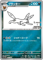 Umbreon - 067/SV-P - SVP Promotional Cards Holofoil - Poke-Collect