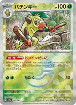 Thwackey (Mirror Foil) 007/187 - SV8a Terastal Fest ex Holofoil - Poke-Collect