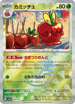 Dipplin (Mirror Foil) - SV8a Terastal Fest ex Holofoil - Poke-Collect