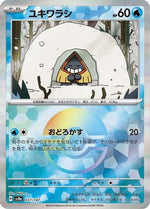 Snorunt (Mirror Foil) 037/187 - SV8a Terastal Fest ex Holofoil - Poke-Collect