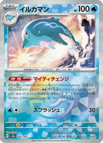 Palafin (Mirror Foil) 045/187 - SV8a Terastal Fest ex Holofoil - Poke-Collect