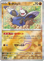 Drilbur (Mirror Foil) 083/187 - SV8a Terastal Fest ex Holofoil - Poke-Collect