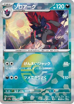 Zoroark (Mirror Foil) 097/187 - SV8a Terastal Fest ex Holofoil - Poke-Collect