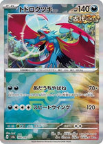 Roaring Moon (Mirror Foil) - SV8a Terastal Fest ex Holofoil - Poke-Collect