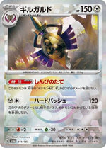 Aegislash (Mirror Foil) - SV8a Terastal Fest ex Holofoil - Poke-Collect