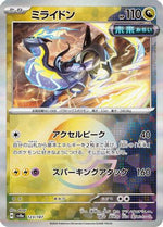 Miraidon (Mirror Foil) - SV8a Terastal Fest ex Holofoil - Poke-Collect