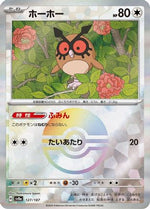 Hoothoot (Mirror Foil) - SV8a Terastal Fest ex Holofoil - Poke-Collect