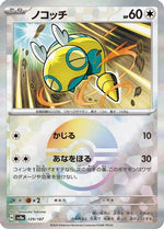 Dunsparce (Mirror Foil) 129/187 - SV8a Terastal Fest ex Holofoil - Poke-Collect