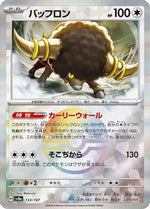 Bouffalant (Mirror Foil) - SV8a Terastal Fest ex Holofoil - Poke-Collect
