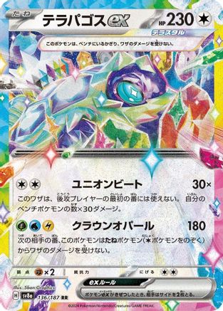 pokemon cards terapagos ex Holo Terapagos ex - 128/142 Double Rare Stellar Crown Pokemon TCG