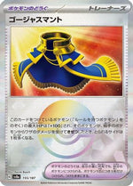 Luxurious Cape (Mirror Foil) 155/187 - SV8a Terastal Fest ex Holofoil - Poke-Collect